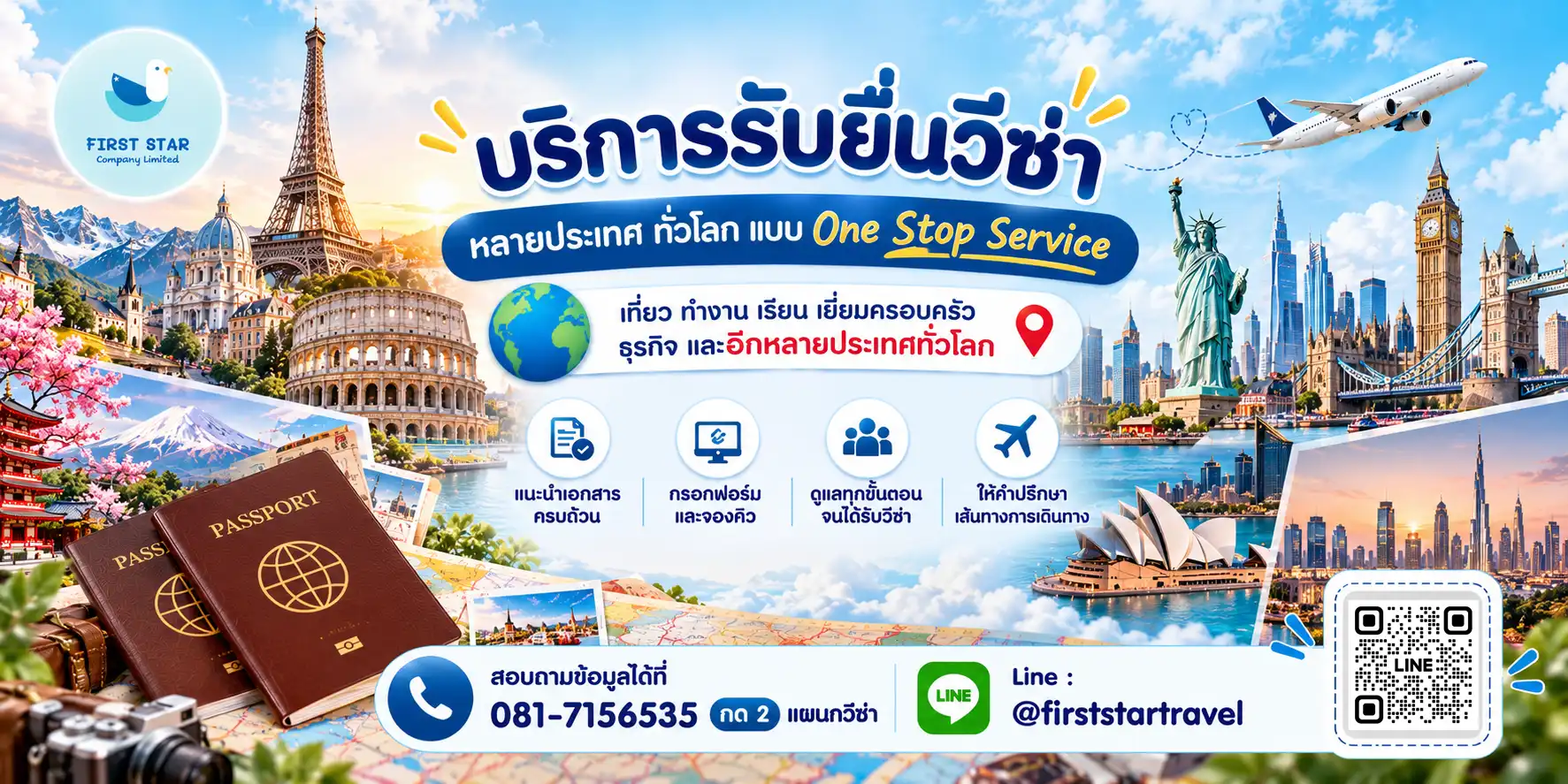เฟิร์สสตาร์ FIRST STAR :  บริการจัดทัวร์นำเที่ยวทั่วโลก สำหรับคนชอบเที่ยว