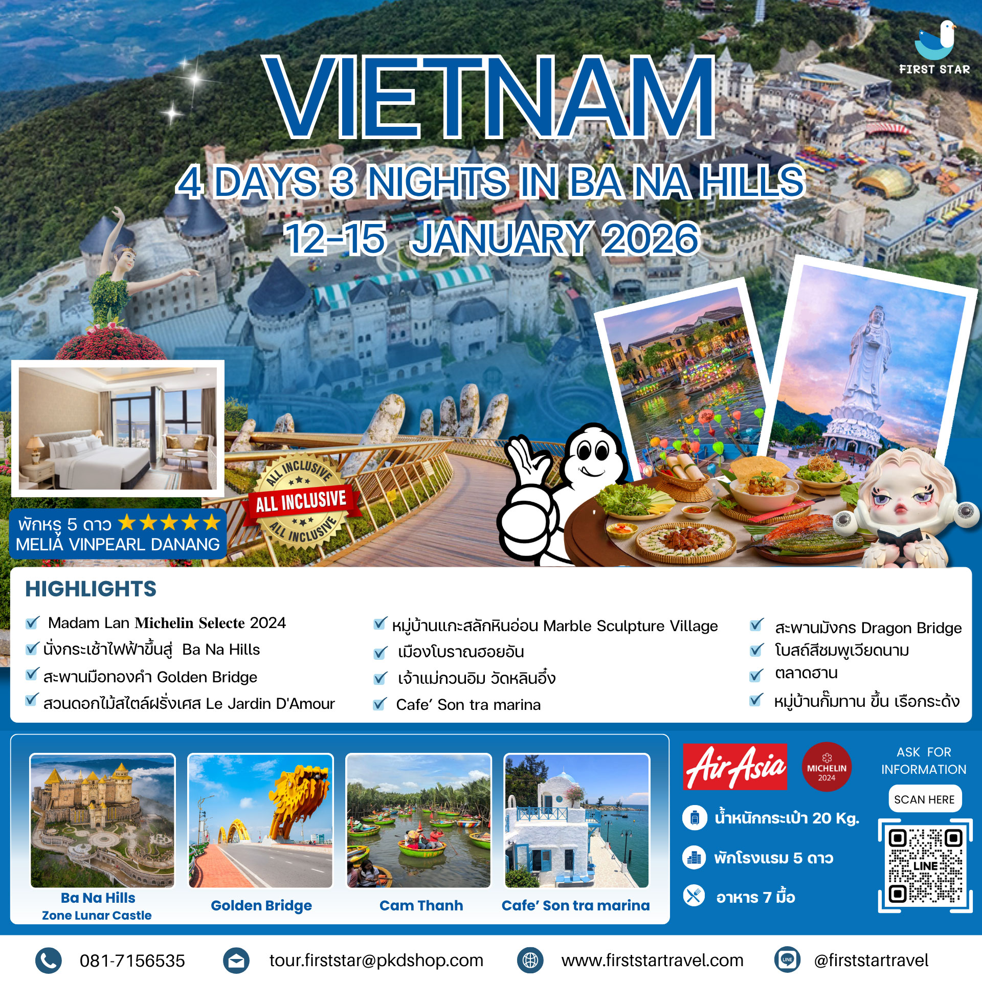 Vietnam พักดี กินหรู ดานัง-บานาฮิลล์ 4 วัน 3 คืน